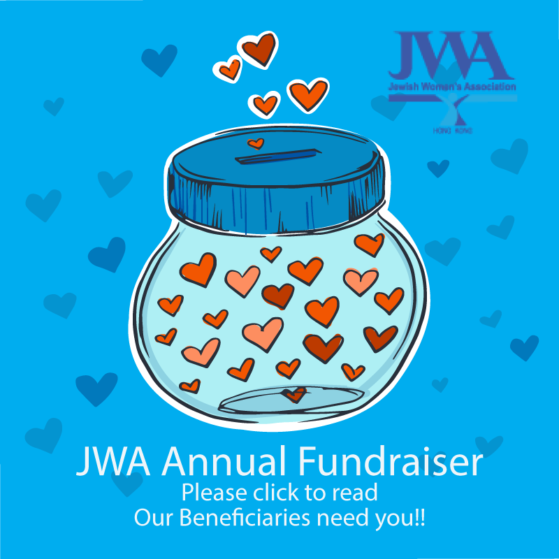 JWA - First Annual Fundraiser!