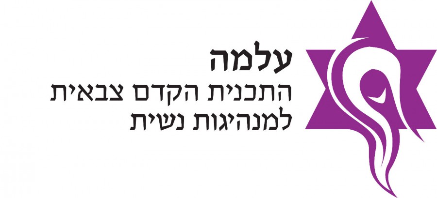 ALMA - Logo