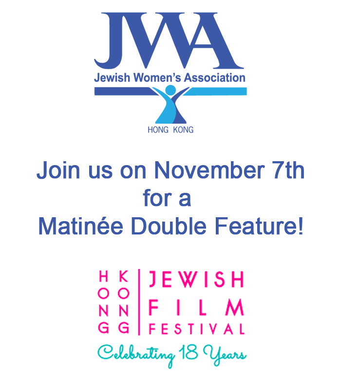 Join us for a Matinée with the HKJFF