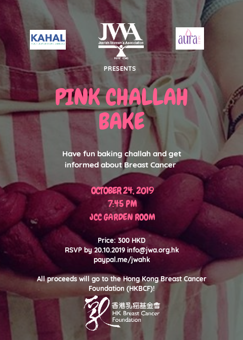Pink Challah Bake