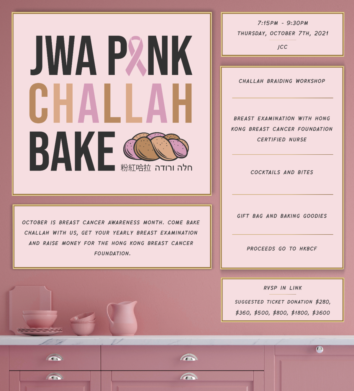 Pink Challah Invite 12 sept 72-02