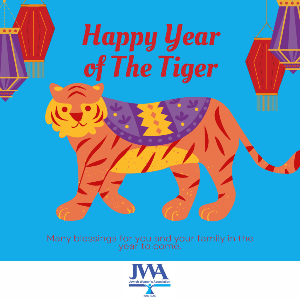 2022 Happy Year of The Tiger