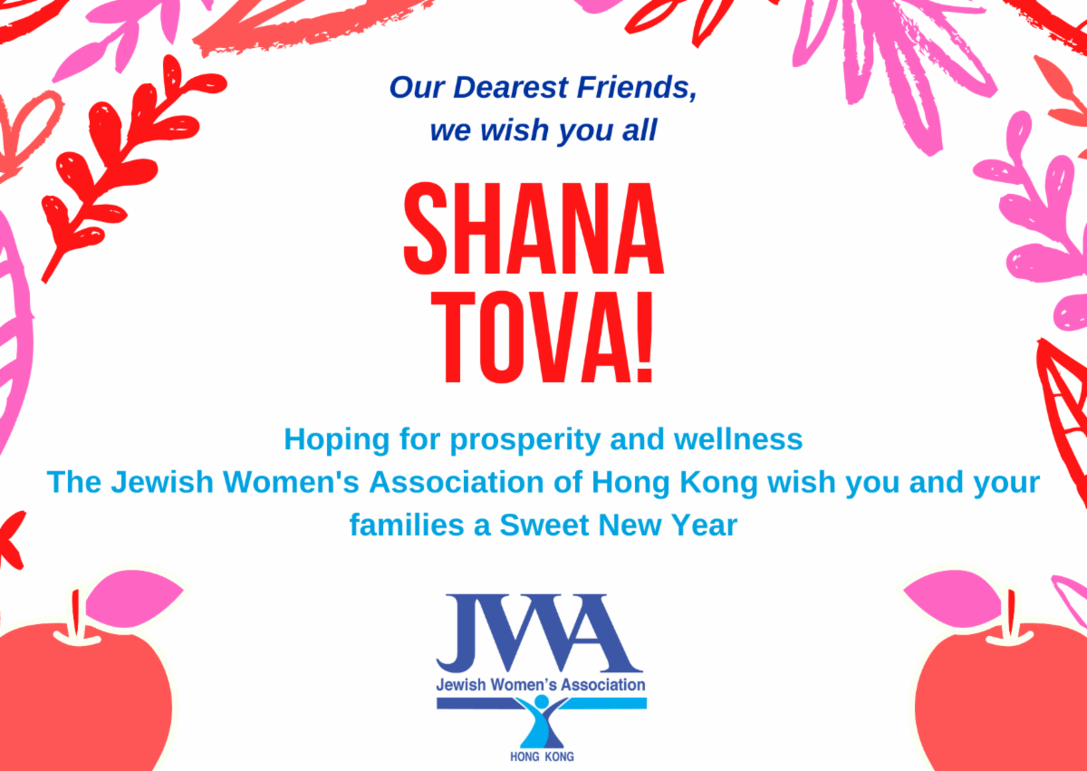 Shana Tova - To our dearest friends